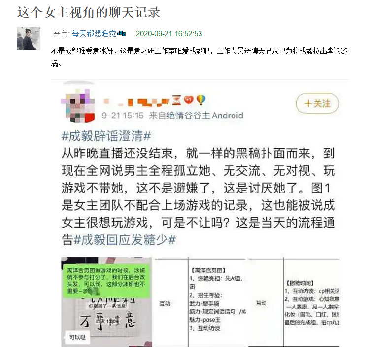 袁冰妍成毅醉酒事件是这么回事？附：事情详细的来龙去脉 第43张