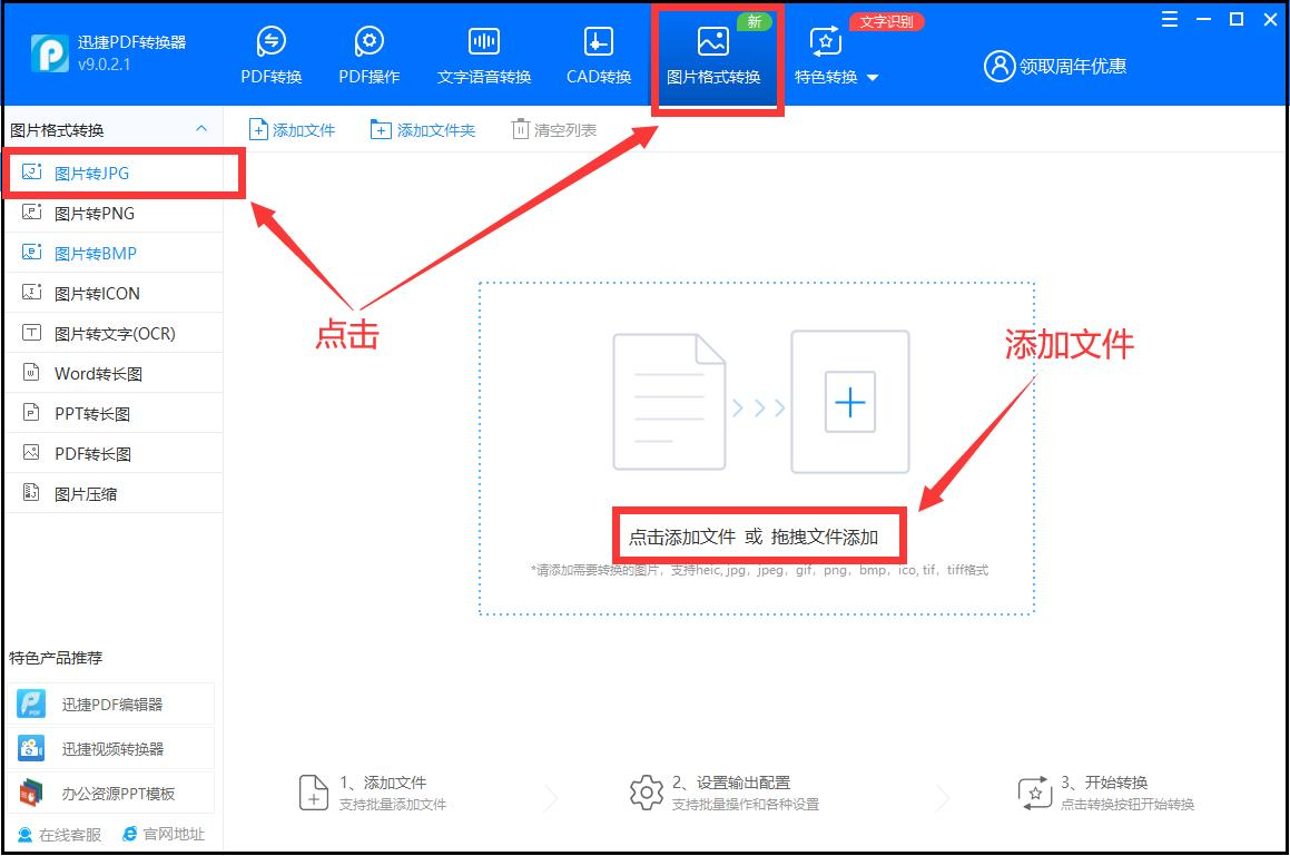 jpg格式图片怎么弄？这两种方法太简单，建议收藏 第3张