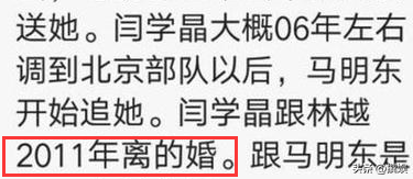 闫学晶个人资料简介（与林越离婚11年，嫁神秘富商） 第25张