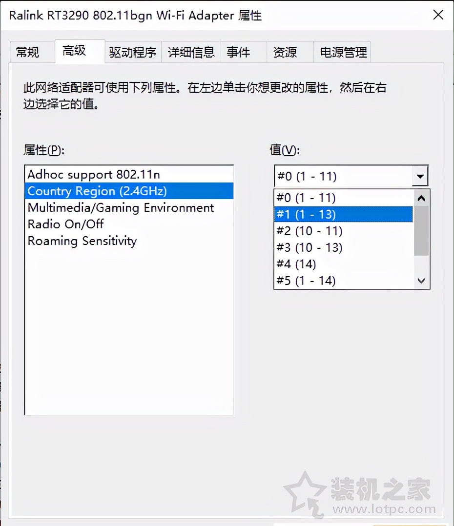 手机可以搜索到wifi，但电脑搜索不到WiFi无线网络的解决方法 第9张