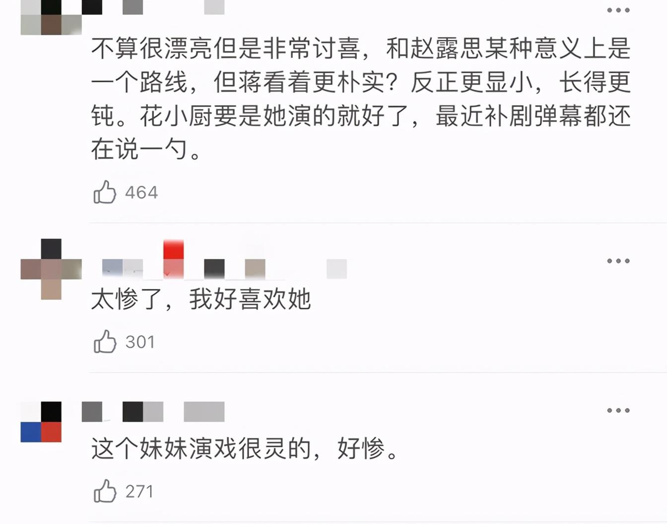 蒋佳恩到底出了什么事？因精神疾病弃演女主被赔百万 第9张