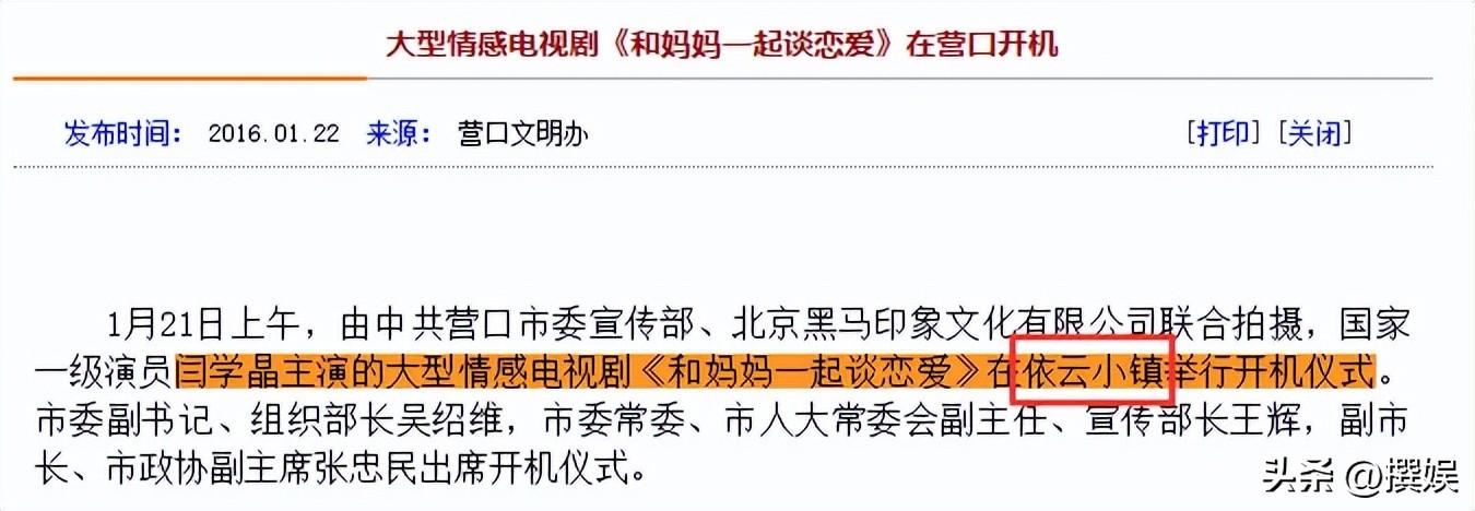 闫学晶个人资料简介（与林越离婚11年，嫁神秘富商） 第27张