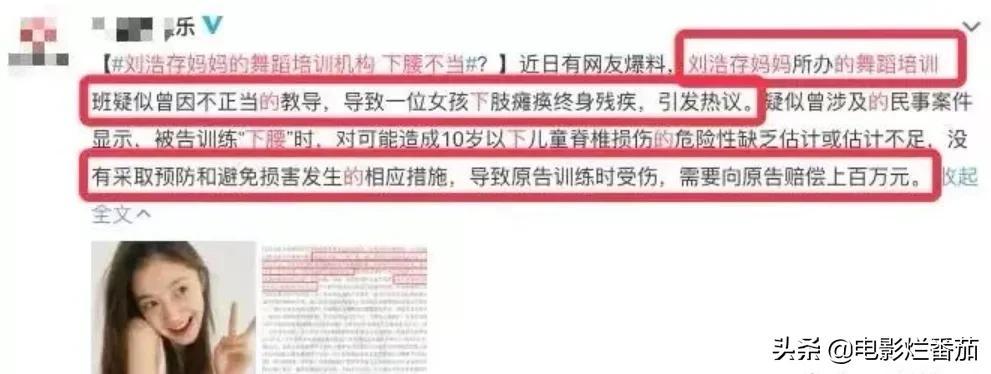 刘浩存事件怎么回事？深扒这个事件后，我沉默了 第25张