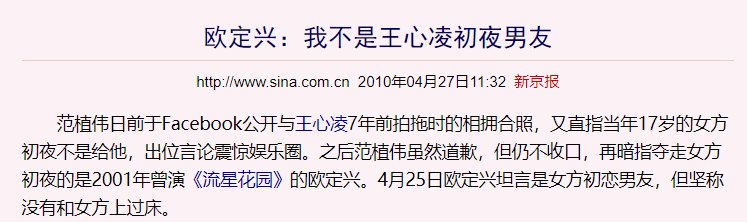 “甜心教主”王心凌，三段失败的恋情，40岁仍单身一人 第25张