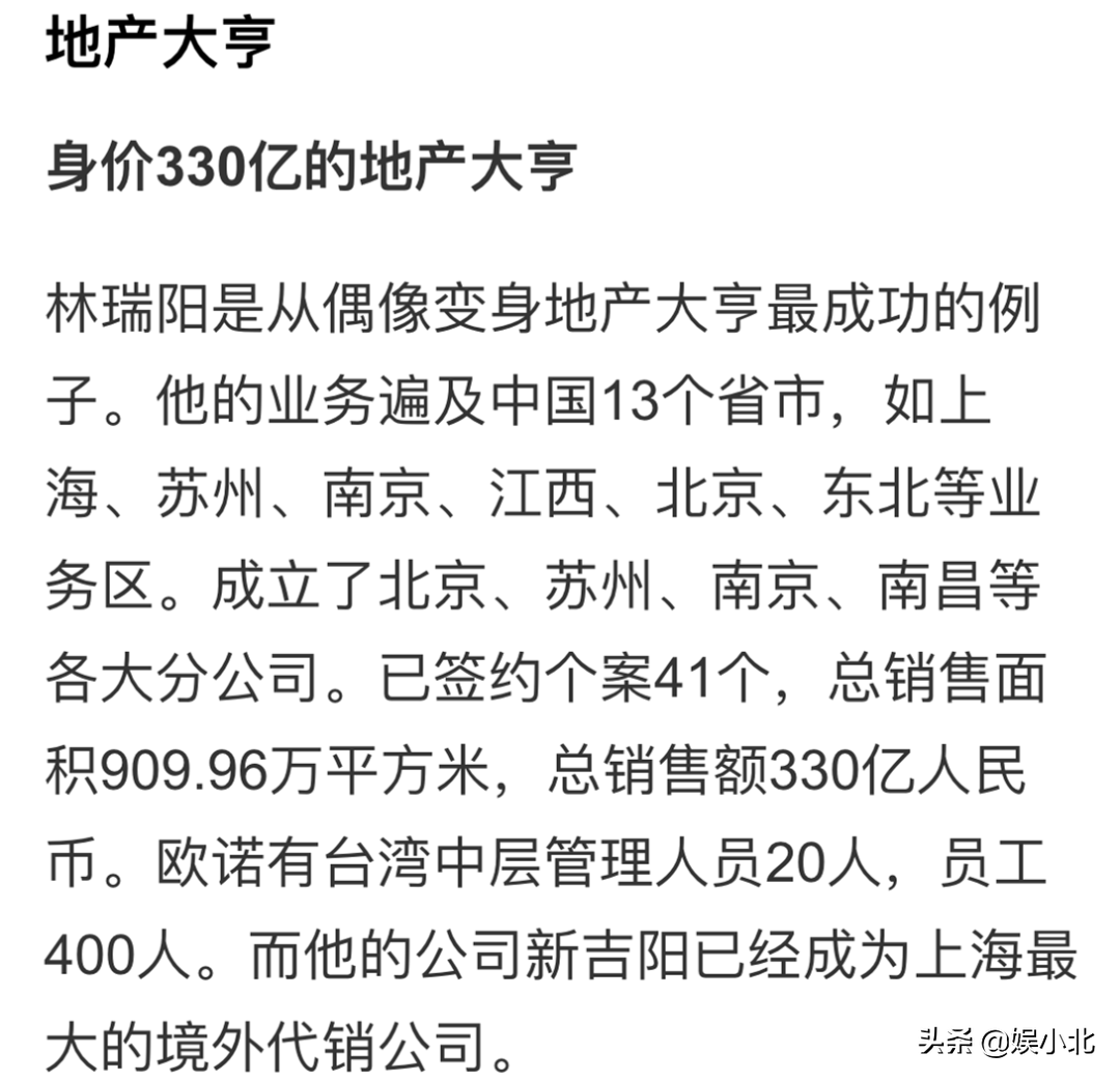 林瑞阳的个人资料（一夜破产后仍改不掉赌徒心理） 第23张