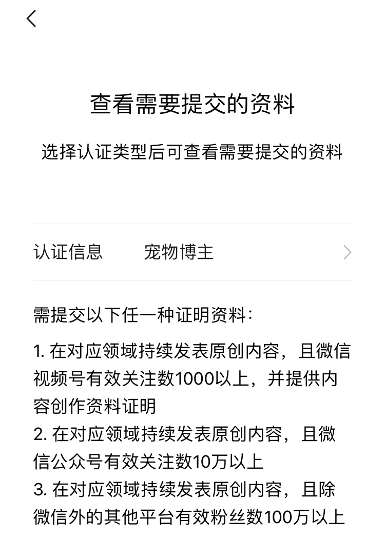 视频号怎么开通？这篇开通攻略步骤详细，一看就会 第17张