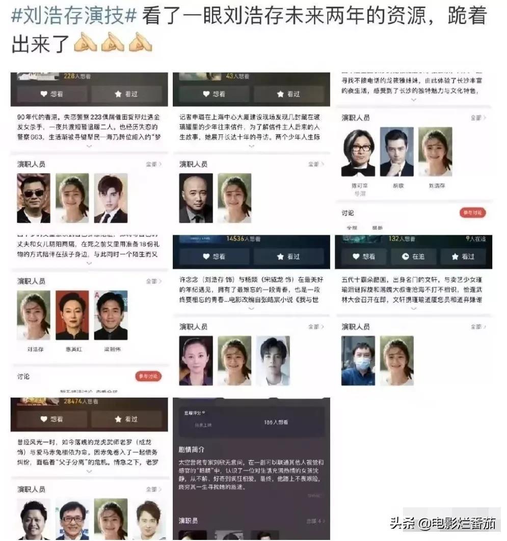 刘浩存事件怎么回事？深扒这个事件后，我沉默了 第13张