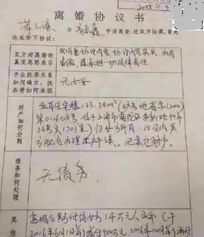 薛之谦的老婆现在是谁？高磊鑫是薛之谦现任妻子 第5张