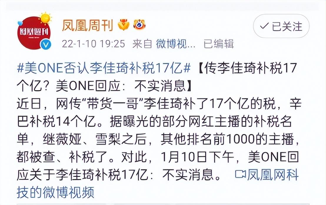 李佳琦为何"消失"？李佳琦最近出什么事了 第29张