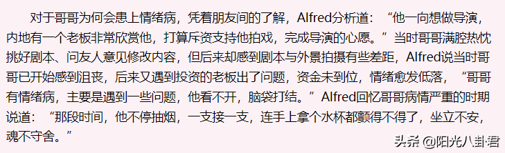 张国荣个人资料简介（去世19年，经纪人陈淑芬透露死因真相） 第25张