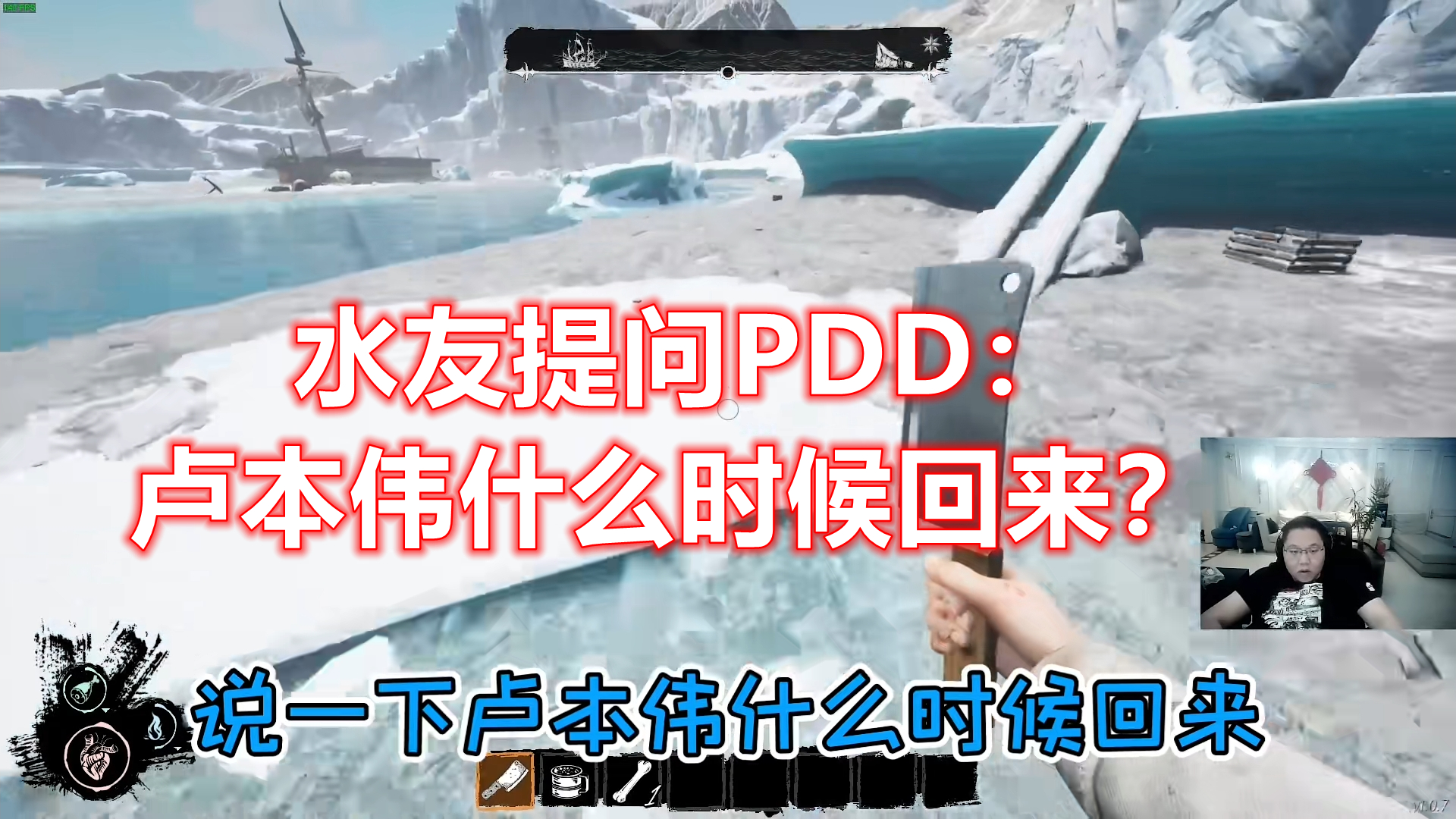 卢本伟即将回归？PDD直播透露“具体时间”，网友：准备烧纸上香 第5张