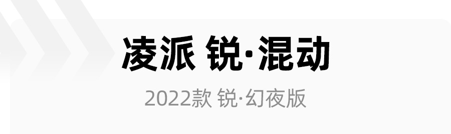 既要蓝牌又要混动？最低10万出头，来看看这4款不用充电的混动车 第9张