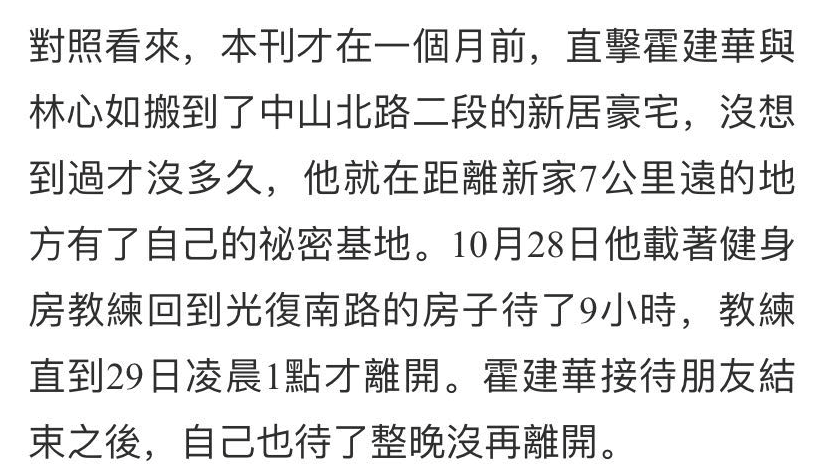 林心如和霍建华离了婚是真的吗？两人却大秀恩爱，力破婚变传闻 第15张