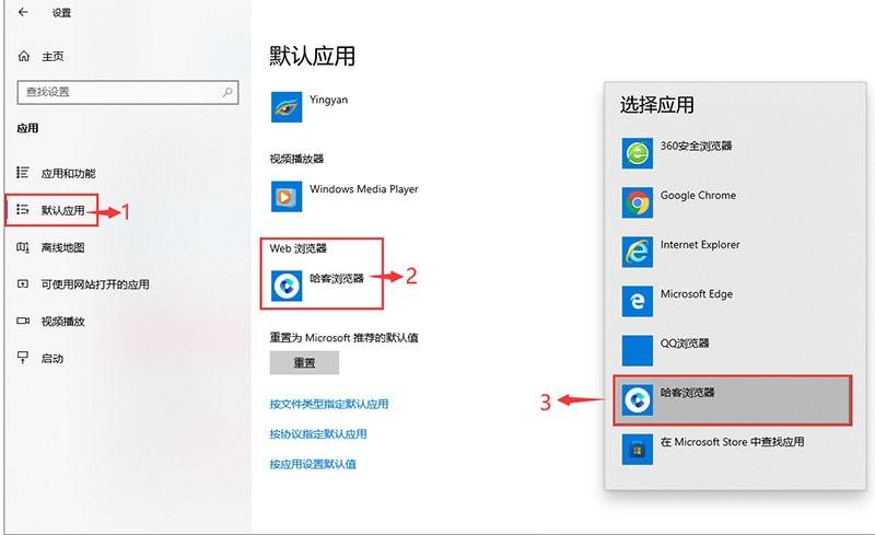 怎么设置默认浏览器？这2种方法很实用，建议收藏 第5张