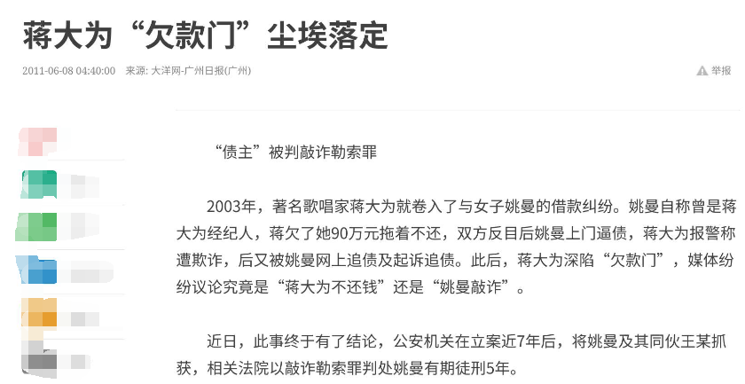 蒋大为个人资料简介（他故事比你想得还要精彩） 第43张