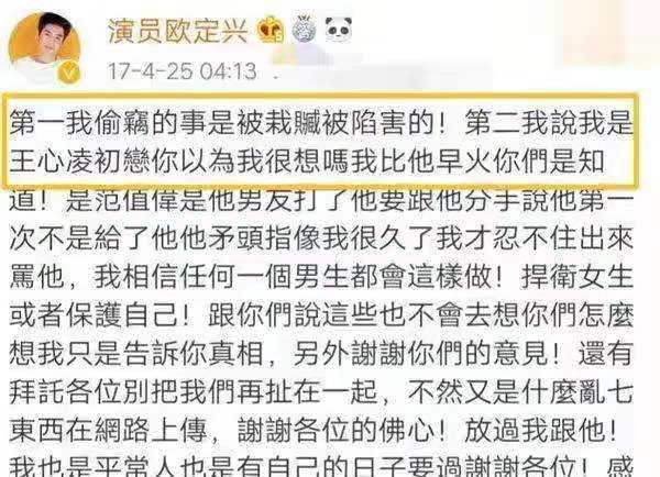 “甜心教主”王心凌，三段失败的恋情，40岁仍单身一人 第27张