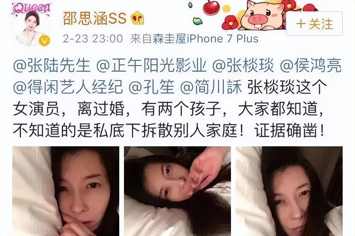 张棪琰（离婚后和两个孩子相依为命） 第43张