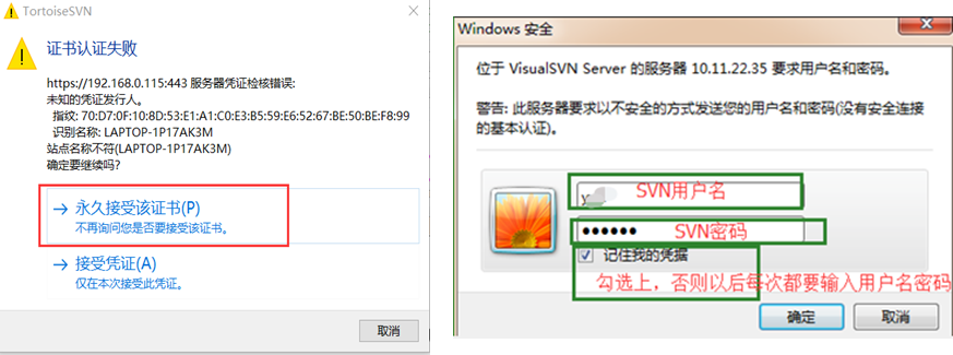 SVN详细使用教程 第7张