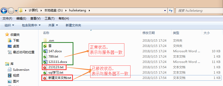 SVN详细使用教程 第13张