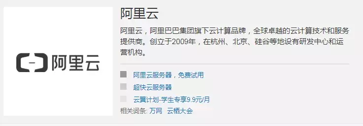 掌握这几点：月入10000+的阿里云推广大使轻松到手 第1张