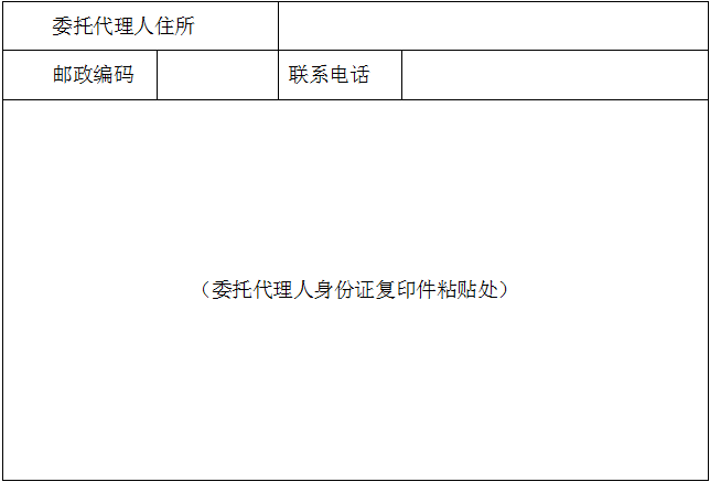 被委托人身份证明范文怎么写（被委托人身份证明范本） 第1张