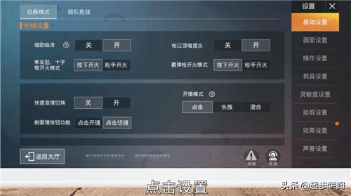 pubg灵敏度怎么调最稳？ 第1张