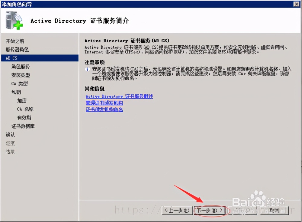 搭建证书服务并配置Tomcat SSL服务器证书 第7张