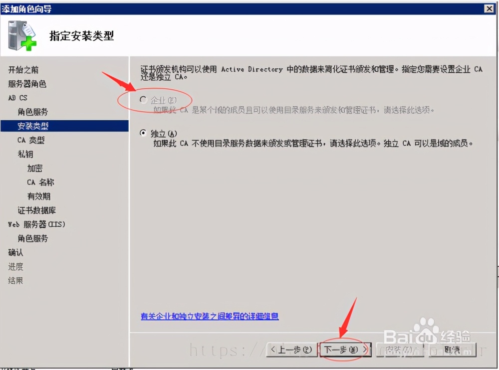 搭建证书服务并配置Tomcat SSL服务器证书 第11张