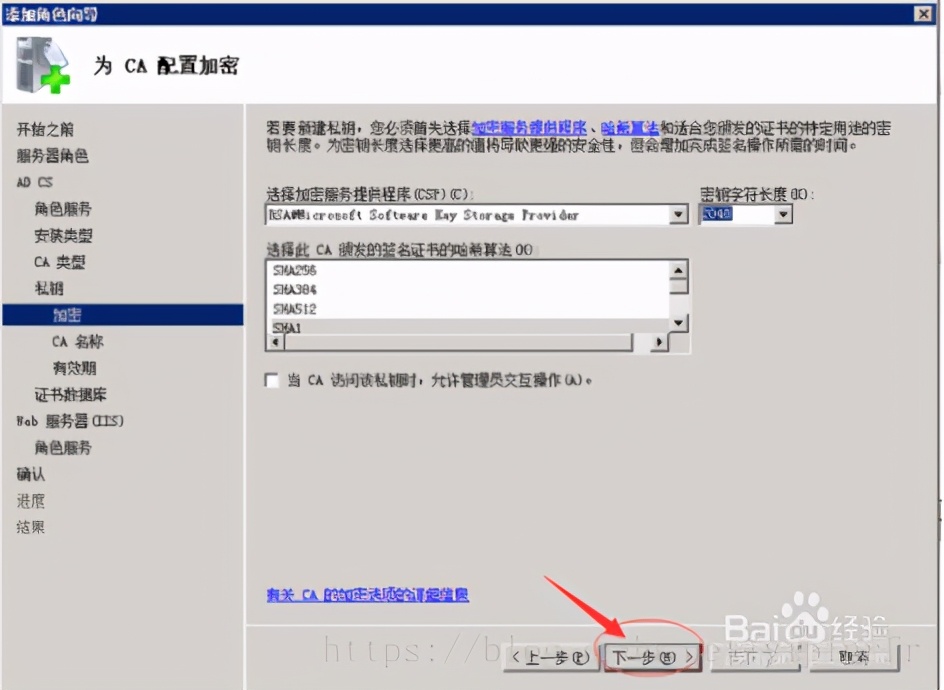 搭建证书服务并配置Tomcat SSL服务器证书 第17张