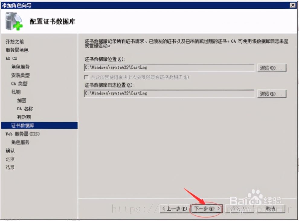 搭建证书服务并配置Tomcat SSL服务器证书 第23张