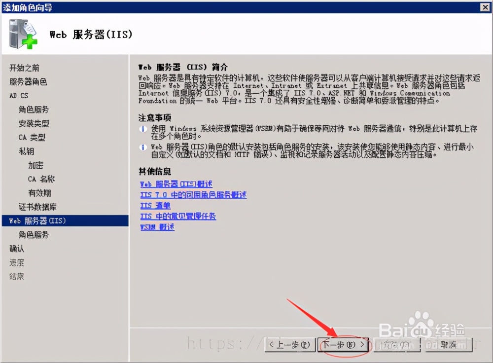 搭建证书服务并配置Tomcat SSL服务器证书 第25张