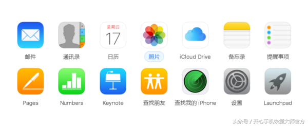 iCloud云备份功能到底要不要开启？会泄露隐私吗？ 第7张