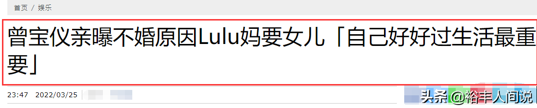 曾宝仪老公是谁（曾宝仪道出不婚原因） 第5张