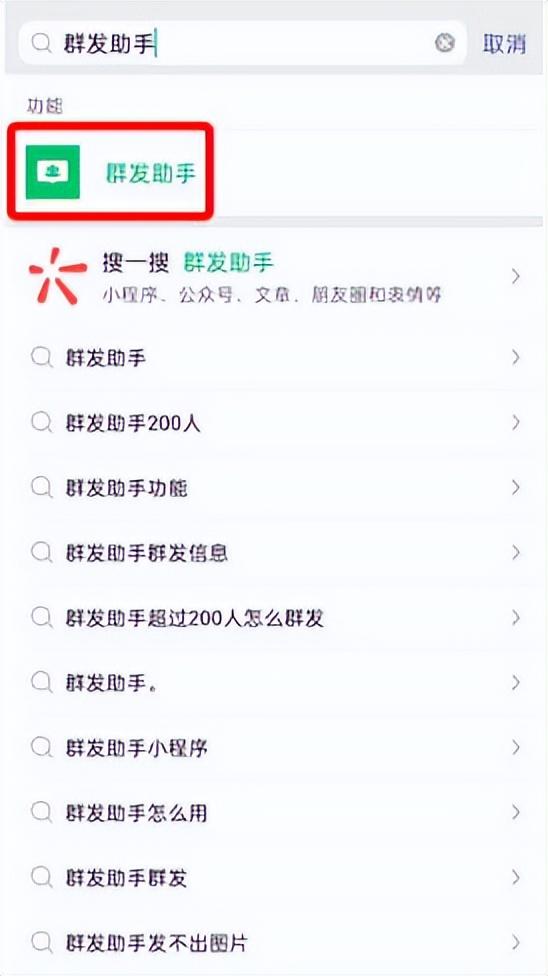 怎么群发微信给所有人？一键群发所有人方法 第1张