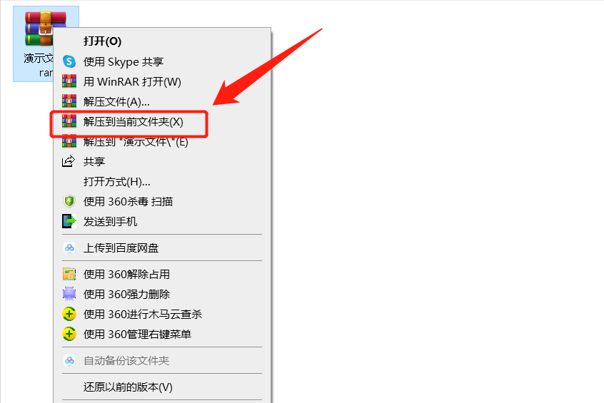 rar文件怎么打开？安装一个小工具，就可以轻松打开 第11张