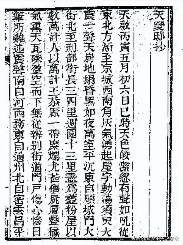 离奇事件探秘（深入了解历史上的五大“离奇事件”） 第15张