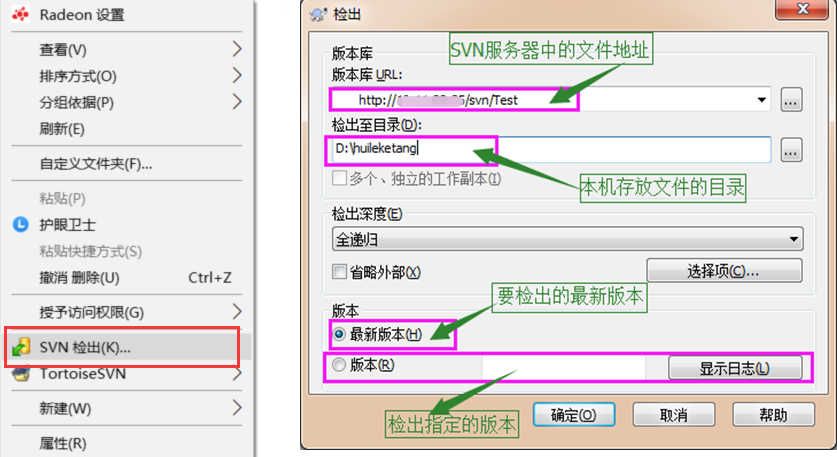 SVN详细使用教程 第5张