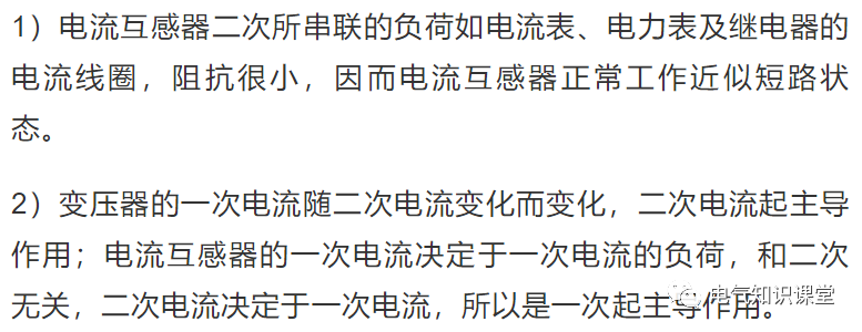 电流互感器的作用和功能是什么（电流互感器的用途分析） 第29张