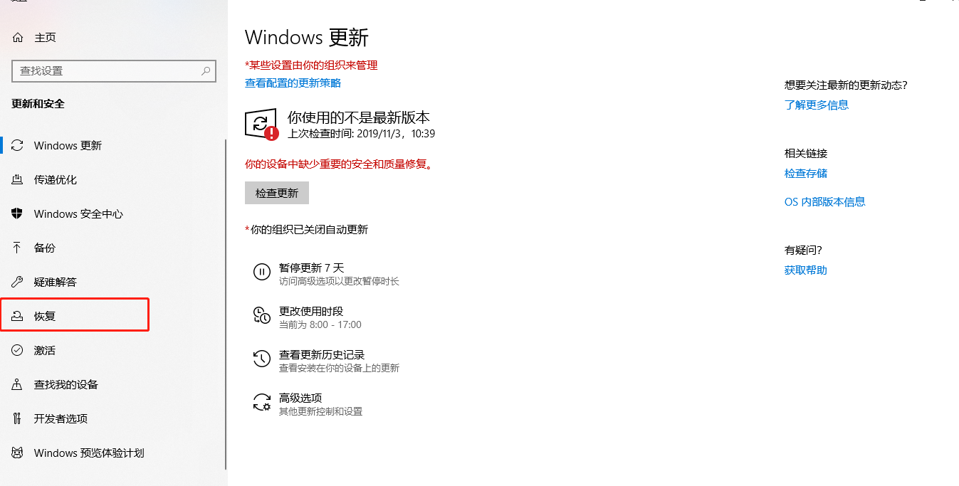 联想驱动更新了怎么退回（win10升级更新后回退方法） 第3张