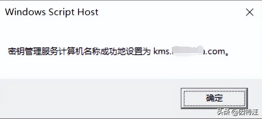 windows 7激活期限已过怎么激活（办公电脑激活windows的方法） 第7张