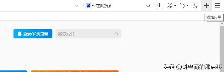 微信网页版登录二维码失效怎么办（微信不能登录网页版的解决教程） 第5张