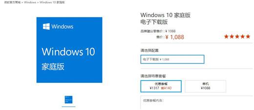 正版系统有必要买吗（Win10正版系统好处分析） 第1张