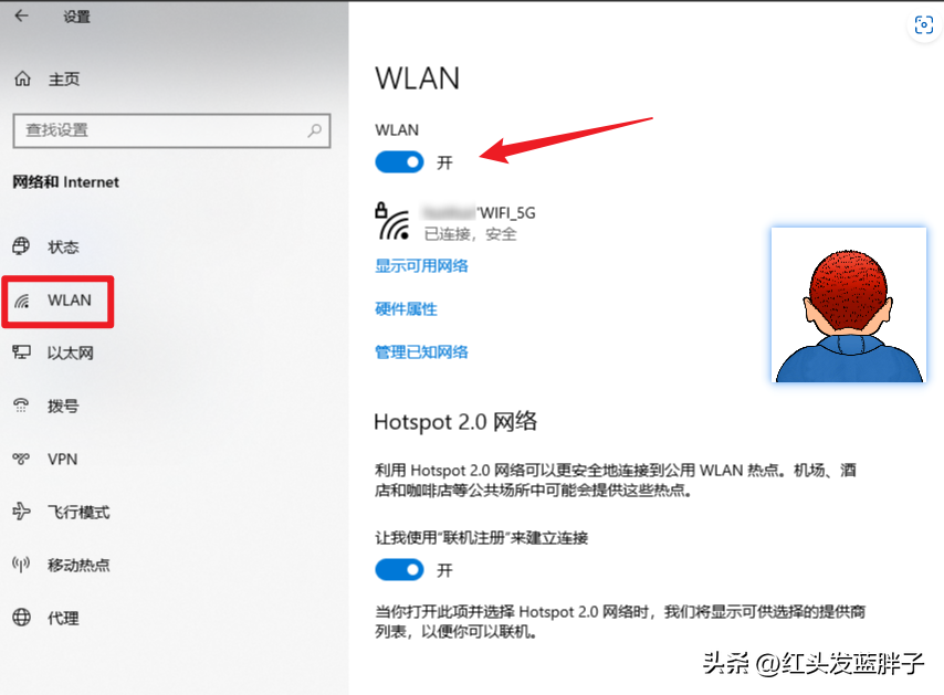 小米随身wifi win10用不了怎么办（windows10无法连接wifi的解决办法） 第9张