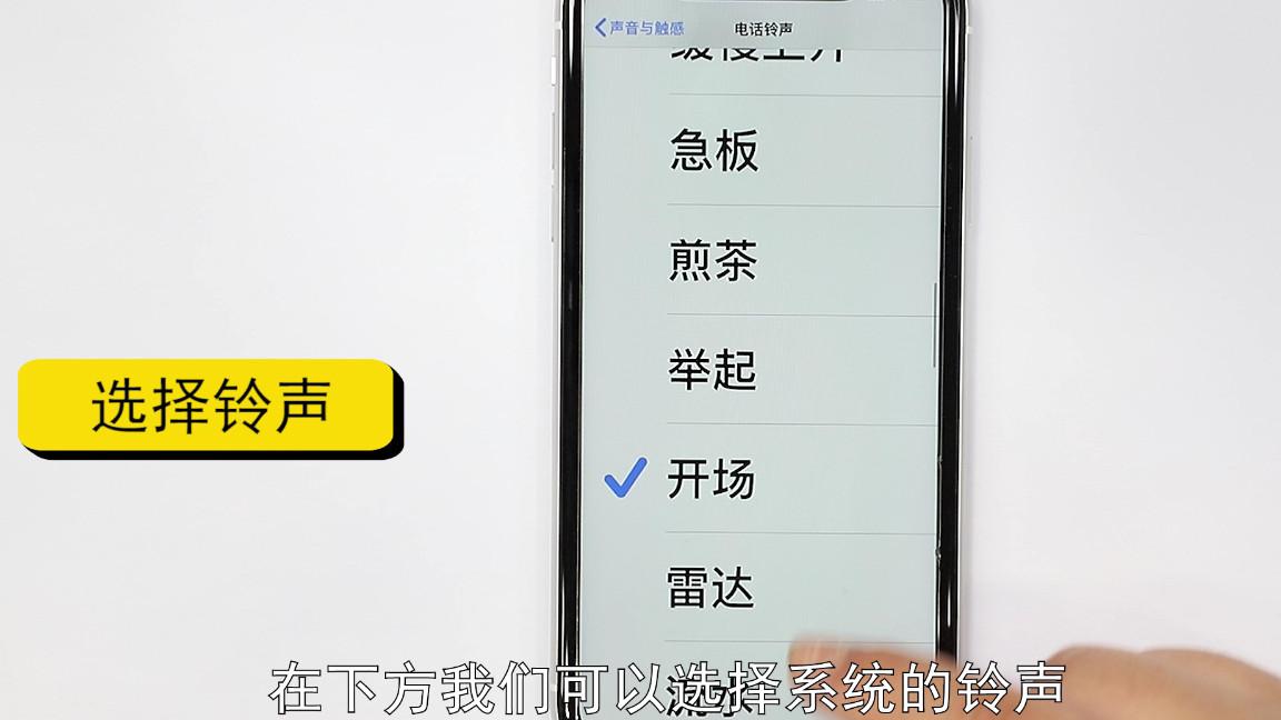 手机铃声怎么设置（手机来电铃声设置详细教学） 第7张