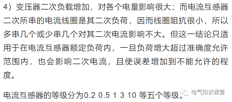 电流互感器的作用和功能是什么（电流互感器的用途分析） 第37张