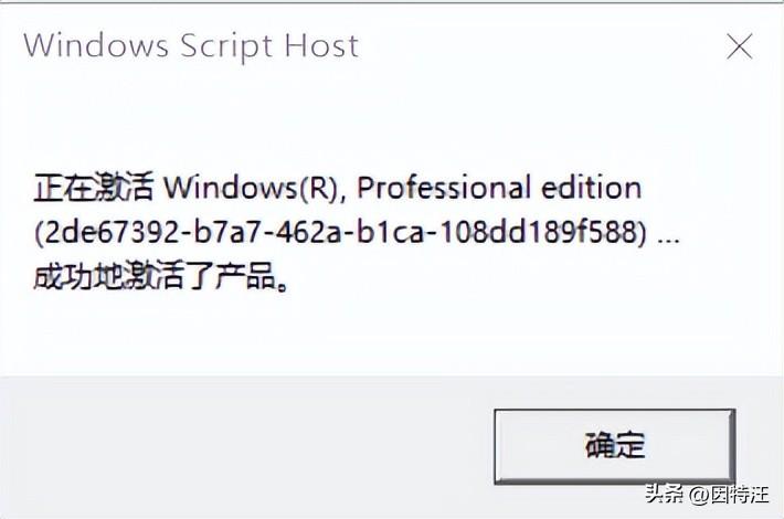 windows 7激活期限已过怎么激活（办公电脑激活windows的方法） 第9张