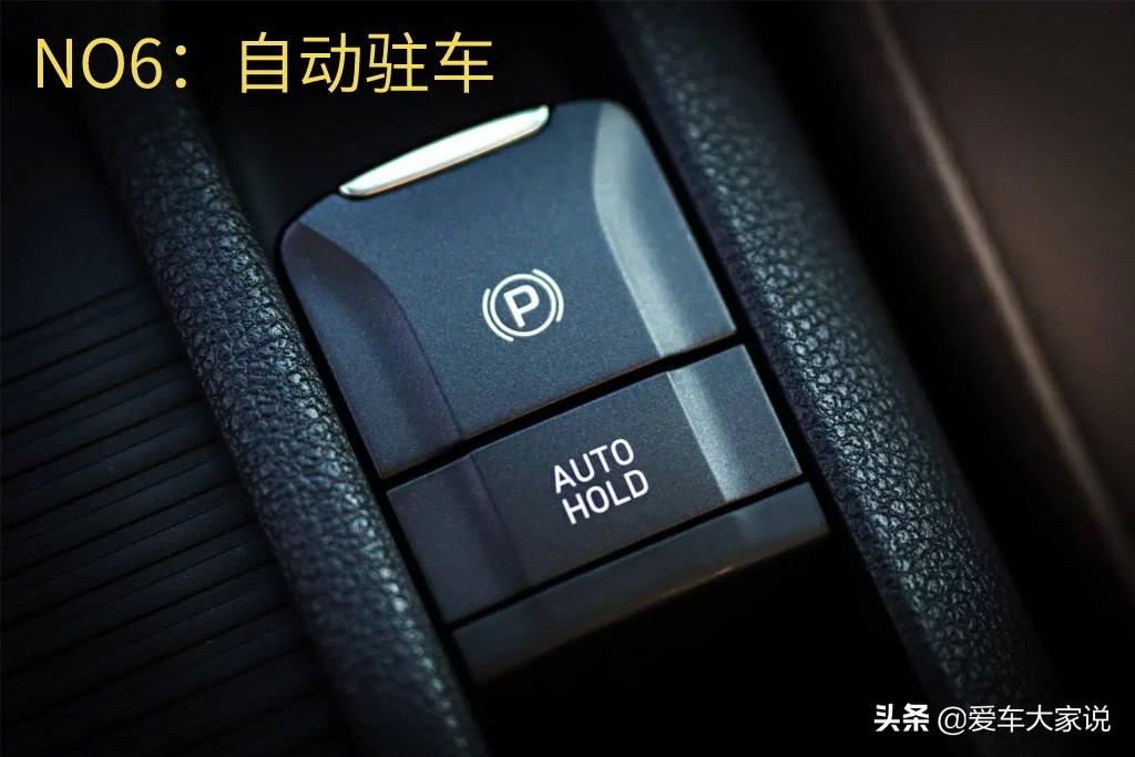 auto按键是什么意思（汽车上各种“AUTO”按键用途） 第19张