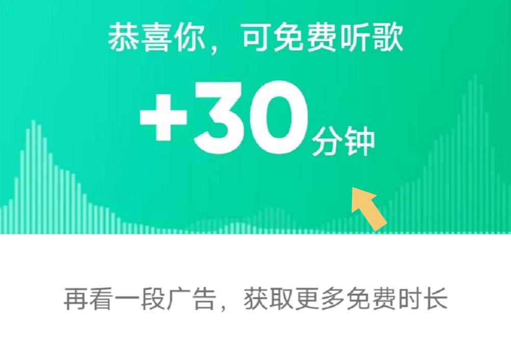 qq音乐网页版怎么免费听（QQ音乐上免费听歌的方法） 第11张