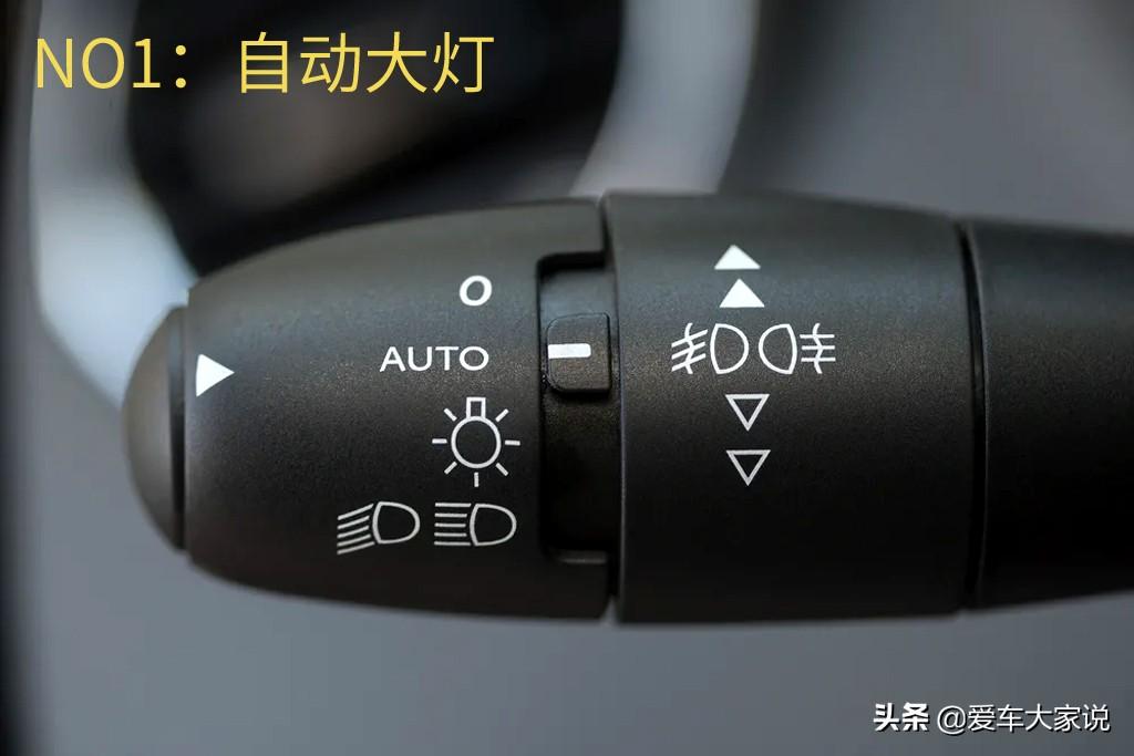 auto按键是什么意思（汽车上各种“AUTO”按键用途） 第3张