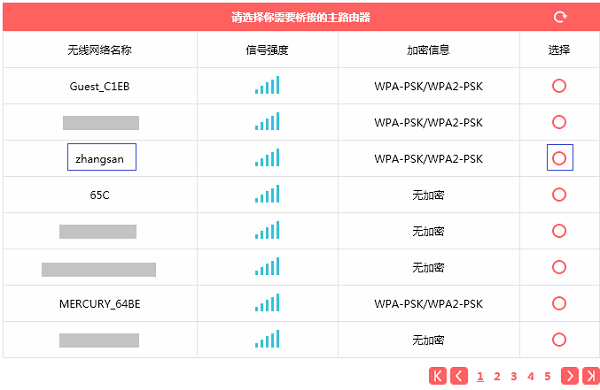 mercury无线路由器设置如何中继（水星MW320R路由器桥接设置教程） 第11张